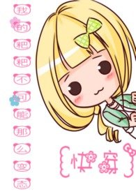 ���촩���ҵ����β�������ô��̬