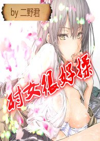 ��Ů�ܺò� h ����/����