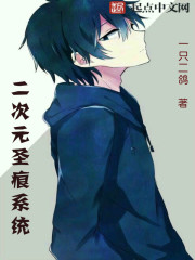 ����Ԫʥ��ϵͳ