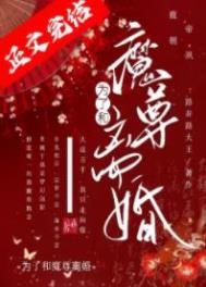 Ϊ�˺�ħ�����